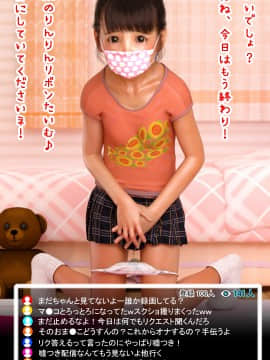 [氷屋 (めろん氷)] りんりんリボンたいむ♪ 目指せ1万人登録!_11