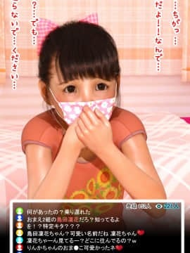 [氷屋 (めろん氷)] りんりんリボンたいむ♪ 目指せ1万人登録!_12
