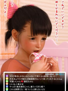 [氷屋 (めろん氷)] りんりんリボンたいむ♪ 目指せ1万人登録!_13
