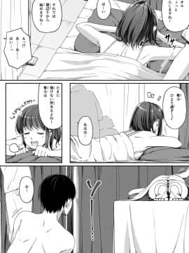 kaa123[Road=ロード=]俺は彼女を止めなかった。おまけのお話_07