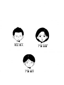 同人昔話] お母さんとクラスのヤリチンが_02