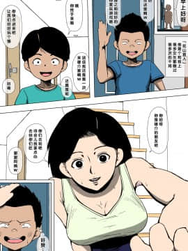 同人昔話] お母さんとクラスのヤリチンが_03