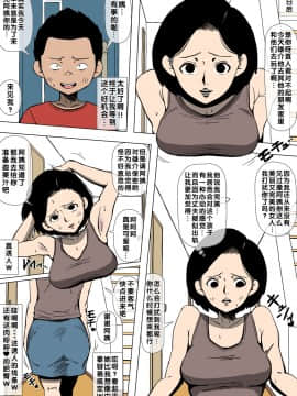 同人昔話] お母さんとクラスのヤリチンが_04