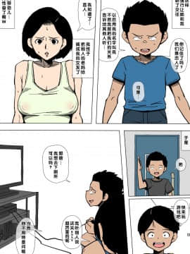 同人昔話] お母さんとクラスのヤリチンが_10
