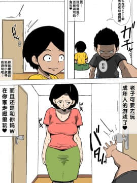 同人昔話] お母さんとクラスのヤリチンが_11