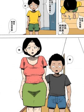 同人昔話] お母さんとクラスのヤリチンが_23