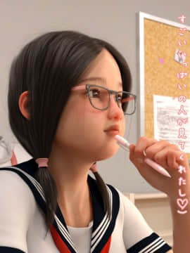 [氷屋 (めろん氷)] もし地味巨乳JKが時間を止める能力を手に入れたら_0017