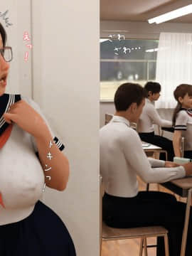 [氷屋 (めろん氷)] もし地味巨乳JKが時間を止める能力を手に入れたら_0026
