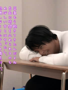 [氷屋 (めろん氷)] もし地味巨乳JKが時間を止める能力を手に入れたら_0091