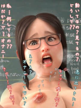 [氷屋 (めろん氷)] もし地味巨乳JKが時間を止める能力を手に入れたら_0097