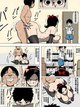 [同人昔話] 叔母さんとあいつらがSEXをしていた_18