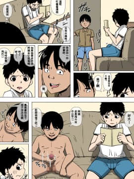 [同人昔話] 叔母さんとあいつらがSEXをしていた_19