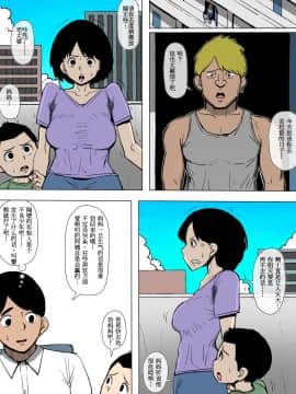 [同人昔話] お母さんがDQNに堕とされていた_03