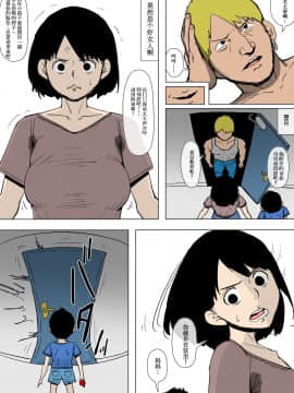 [同人昔話] お母さんがDQNに堕とされていた_04