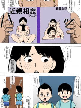 [同人昔話] お母さんがDQNに堕とされていた_16