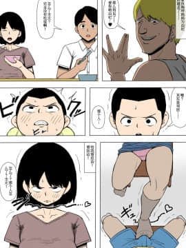 [同人昔話] お母さんがDQNに堕とされていた_20