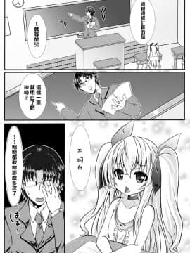 [狼娘汉化] [ひとりようのポット (春日まゆ)] 放課後バージンロード!!_04_page003