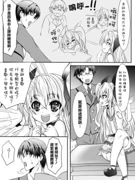 [狼娘汉化] [ひとりようのポット (春日まゆ)] 放課後バージンロード!!_05_page004