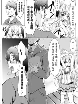 [狼娘汉化] [ひとりようのポット (春日まゆ)] 放課後バージンロード!!_07_page006