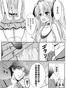 [狼娘汉化] [ひとりようのポット (春日まゆ)] 放課後バージンロード!!_08_page007