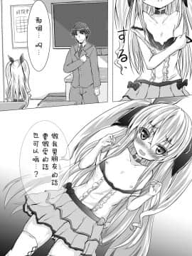 [狼娘汉化] [ひとりようのポット (春日まゆ)] 放課後バージンロード!!_09_page008