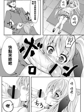 [狼娘汉化] [ひとりようのポット (春日まゆ)] 放課後バージンロード!!_14_page013