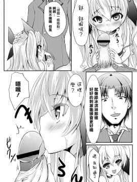 [狼娘汉化] [ひとりようのポット (春日まゆ)] 放課後バージンロード!!_15_page014