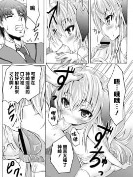 [狼娘汉化] [ひとりようのポット (春日まゆ)] 放課後バージンロード!!_16_page015