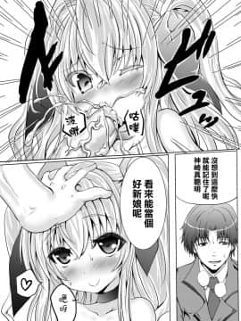 [狼娘汉化] [ひとりようのポット (春日まゆ)] 放課後バージンロード!!_17_page016