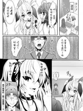 [狼娘汉化] [ひとりようのポット (春日まゆ)] 放課後バージンロード!!_26_page025