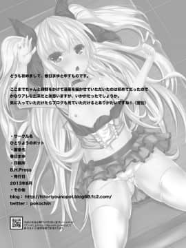 [狼娘汉化] [ひとりようのポット (春日まゆ)] 放課後バージンロード!!_27_page026