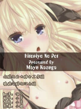 [狼娘汉化] [ひとりようのポット (春日まゆ)] 放課後バージンロード!!_29_page028