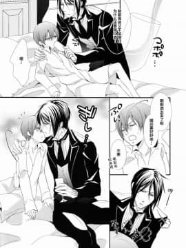 [无毒汉化组] [ぴんくのこねこ (なおきち。)] Trance (黒執事)_05