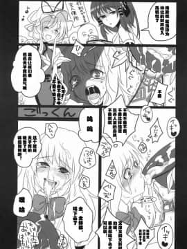 [ふぐり屋] うのう (東方Project)_04_04