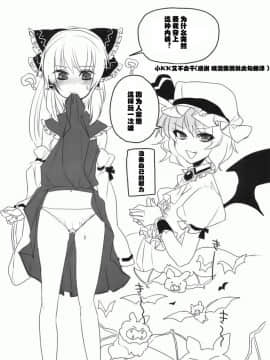 [ふぐり屋] うのう (東方Project)_11_0b