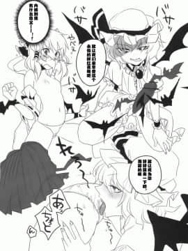 [ふぐり屋] うのう (東方Project)_12_0c