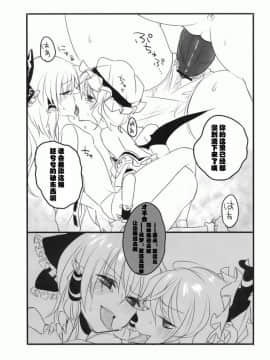 [ふぐり屋] うのう (東方Project)_15_0f