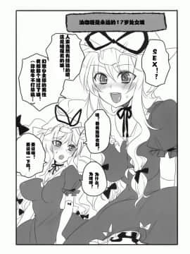 [ふぐり屋] うのう (東方Project)_16_10