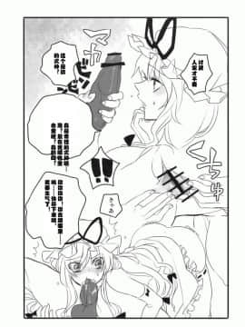 [ふぐり屋] うのう (東方Project)_17_11