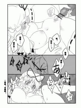 [ふぐり屋] うのう (東方Project)_18_12