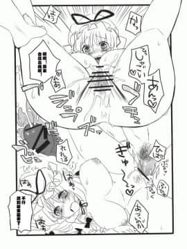 [ふぐり屋] うのう (東方Project)_19_13