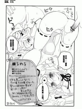 [ふぐり屋] うのう (東方Project)_20_14