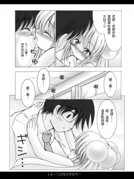 [天鵝之戀漢化] [ぷにぷに企画 (TAKU)] [2007-11-20] - こどものきもち (こどものじかん) [DL版]_0013
