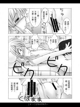 [天鵝之戀漢化] [ぷにぷに企画 (TAKU)] [2007-11-20] - こどものきもち (こどものじかん) [DL版]_0016