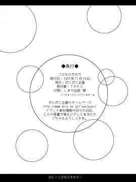 [天鵝之戀漢化] [ぷにぷに企画 (TAKU)] [2007-11-20] - こどものきもち (こどものじかん) [DL版]_0027