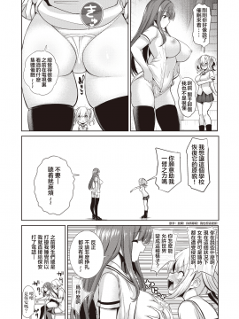 [背徳漢] さいみんクエスト#02 [無修正]_04