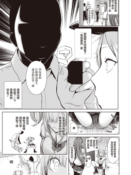 [背徳漢] さいみんクエスト#02 [無修正]_05