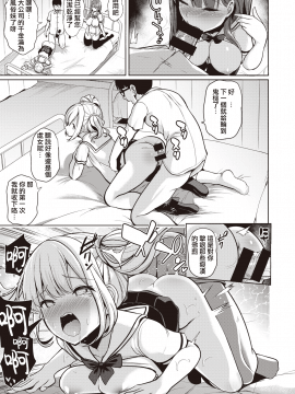 [背徳漢] さいみんクエスト#03_23