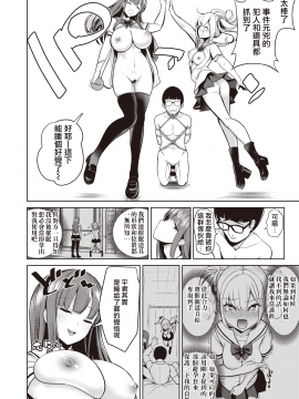 [背徳漢] さいみんクエスト#03_32