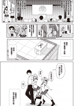 [背徳漢] さいみんクエスト#03_33